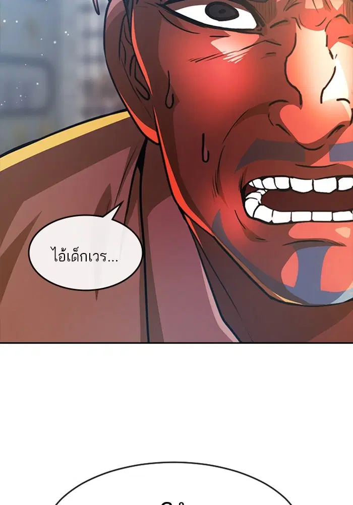 Random Chat ตอนที่ 278 — หน้า 123 จาก 143