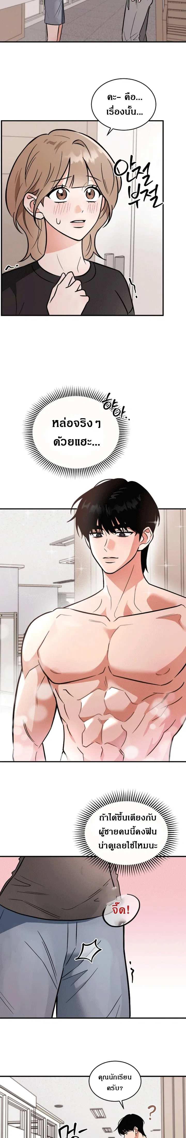 Love Records of the Swimmer – บันทึกรัก นักว่ายน้ำ ตอนที่ 3 — หน้า 3 จาก 19