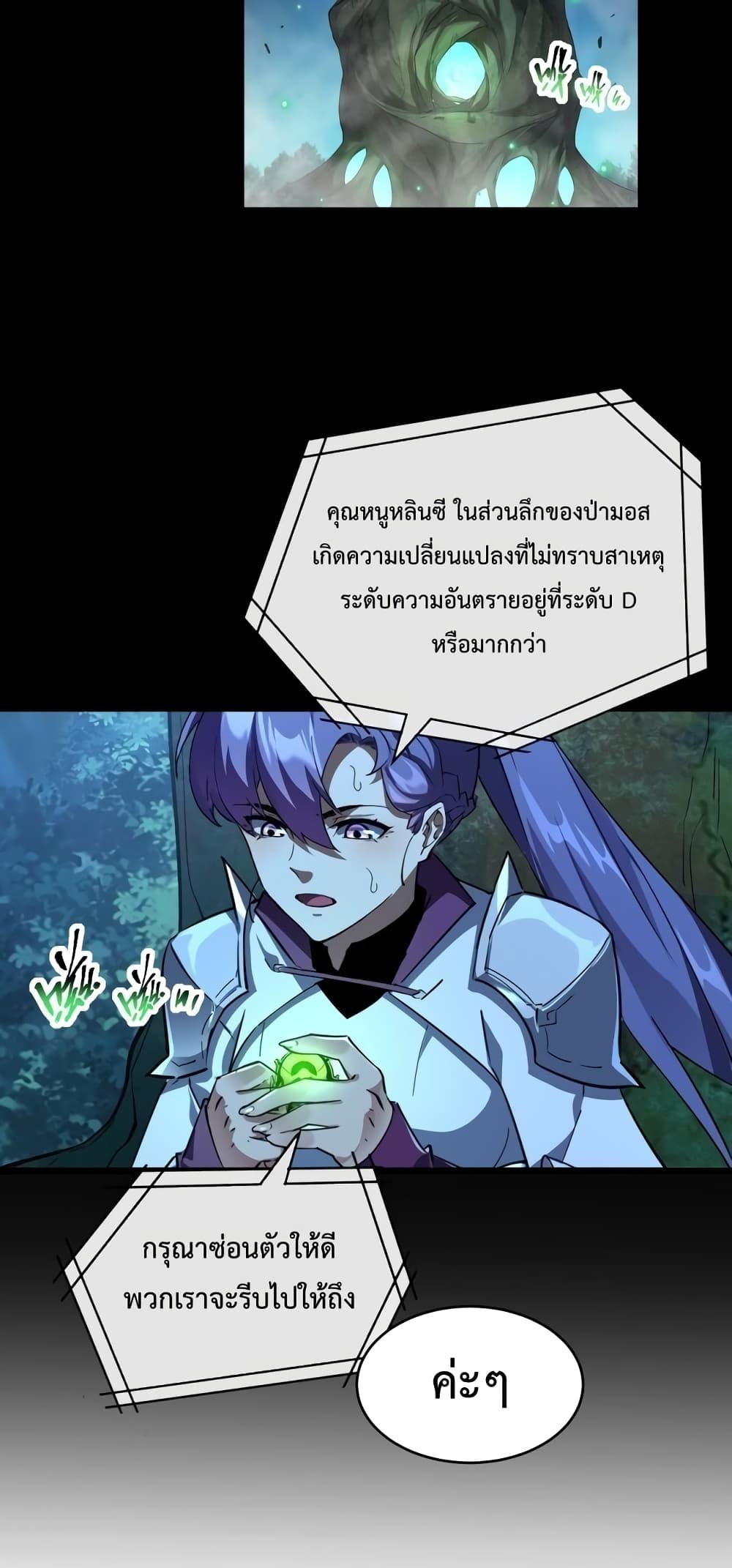 Omnipotent Warrior การเกิดใหม่อีกครั้ง ของนักรบเทพงครามระดับ SSS ตอนที่ 23 — หน้า 15 จาก 42