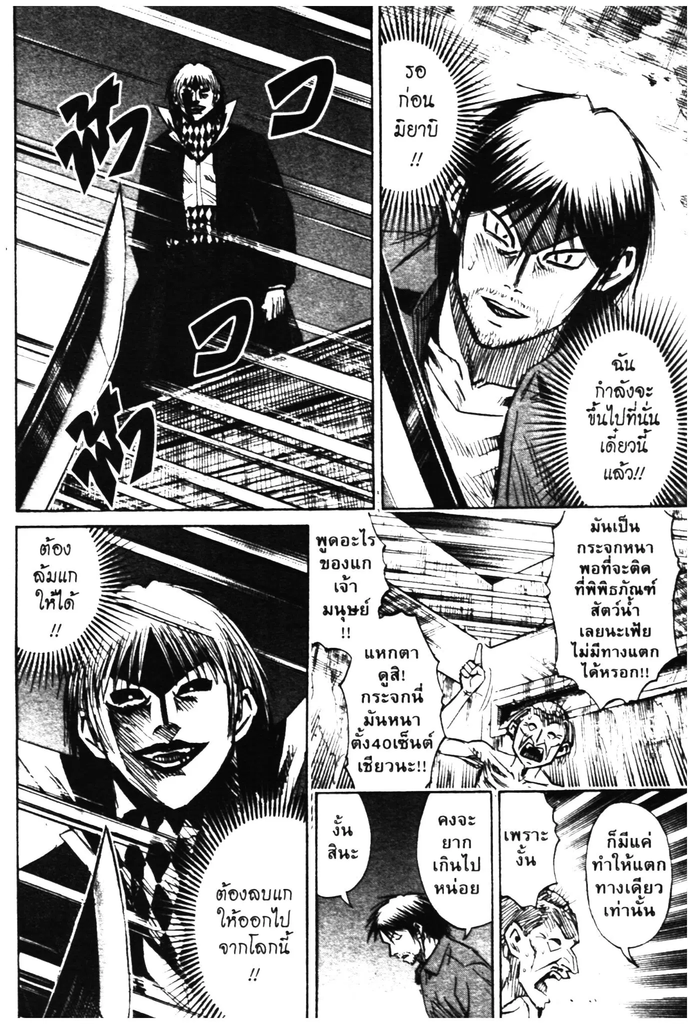 Higanjima ตอนที่ 304 — หน้า 5 จาก 22