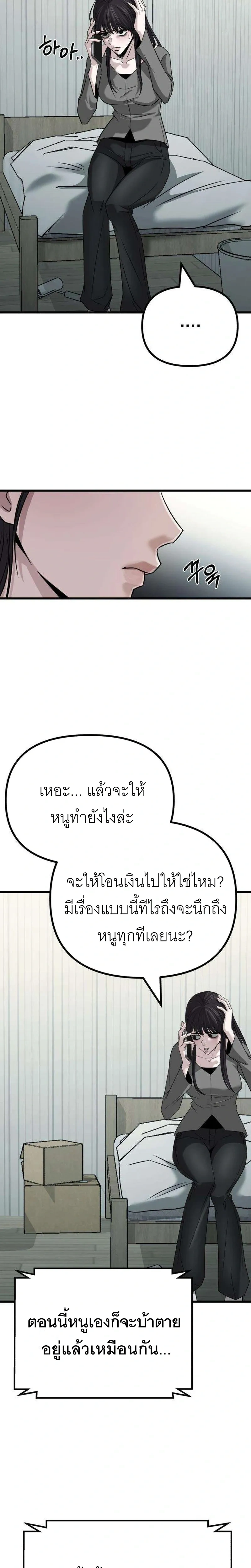 The Indifferent Housemaid’s Love – รักของยัยแม่บ้านเฉยชา ตอนที่ 2 — หน้า 20 จาก 45
