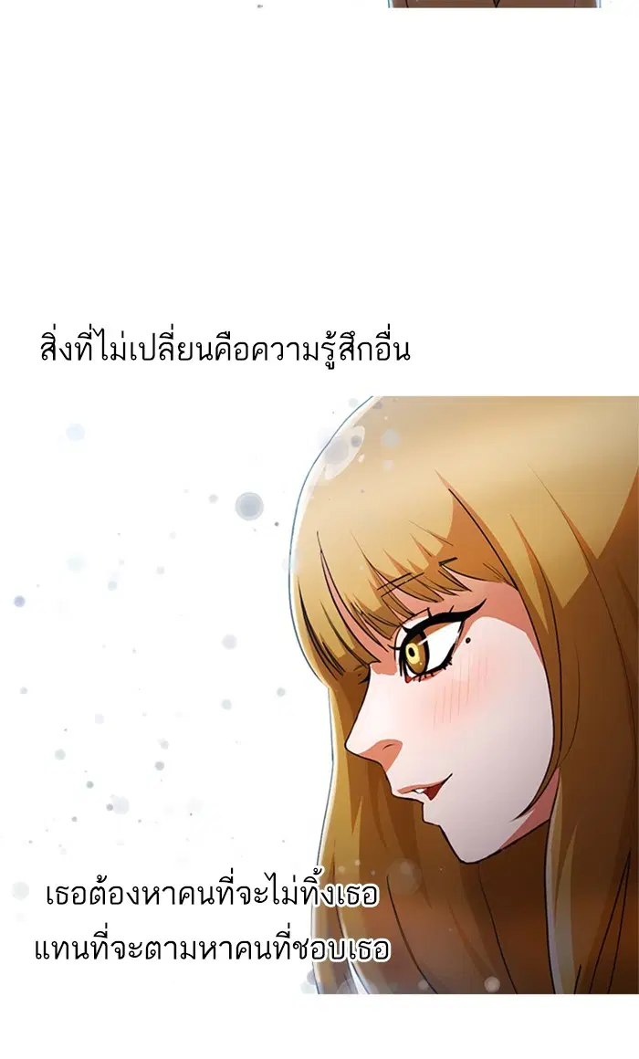 Random Chat ตอนที่ 258 — หน้า 72 จาก 122