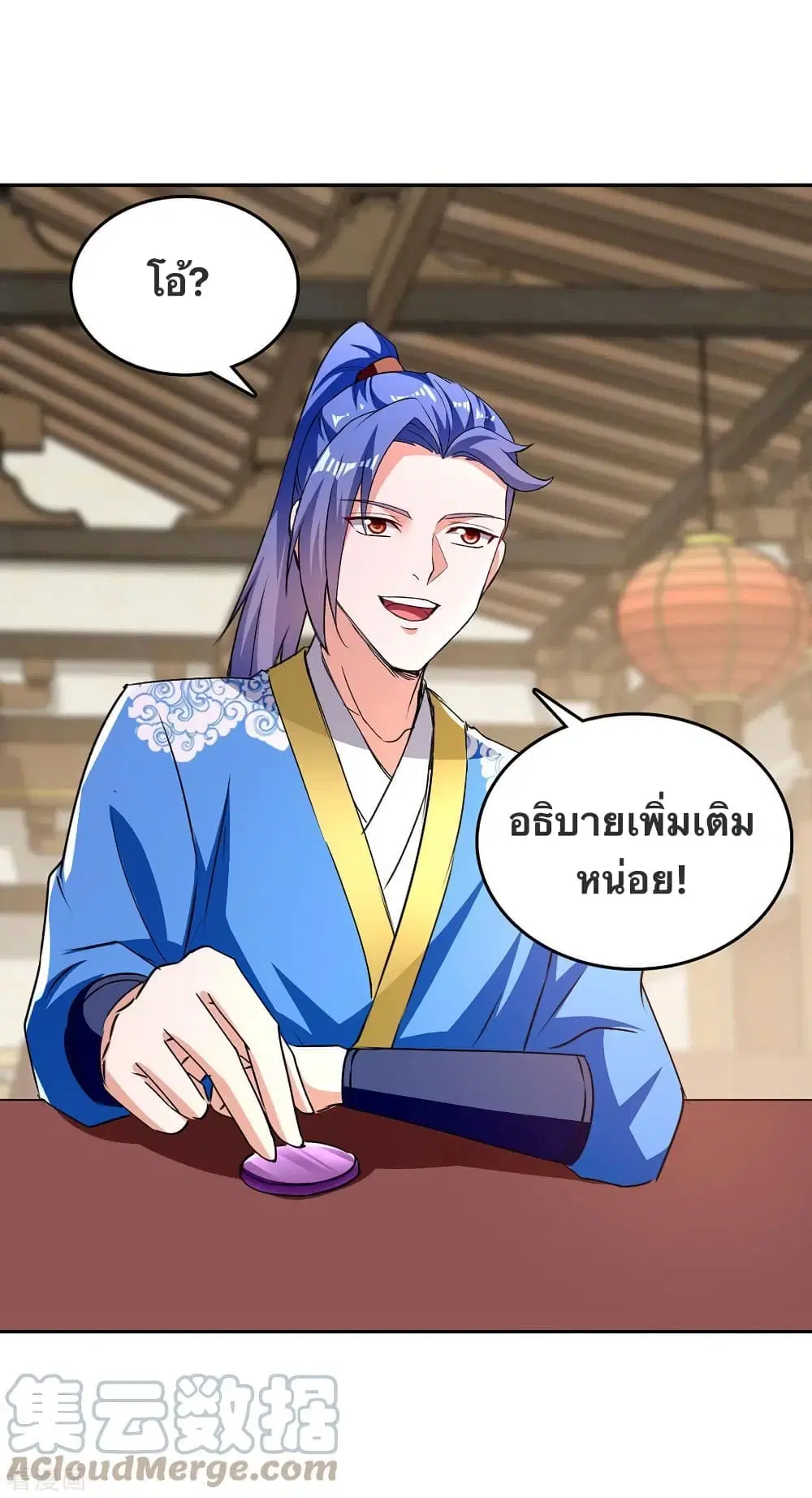 Strongest Leveling ตอนที่ 340 — หน้า 20 จาก 29