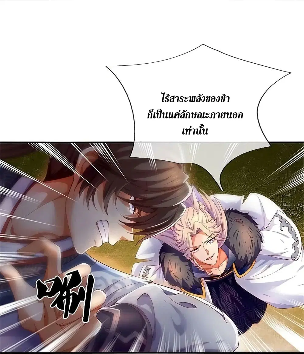 Sky Sword God ตอนที่ 598.1 — หน้า 7 จาก 22