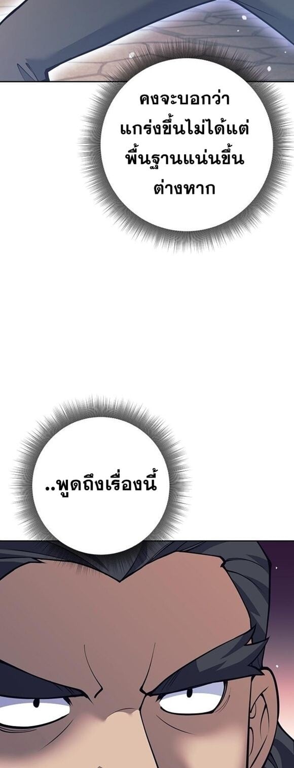 The Illegitimate Who Devours Weapons บุตรนอกสมรส ผู้กลืนกินอาวุธ ตอนที่ 29 — หน้า 59 จาก 71