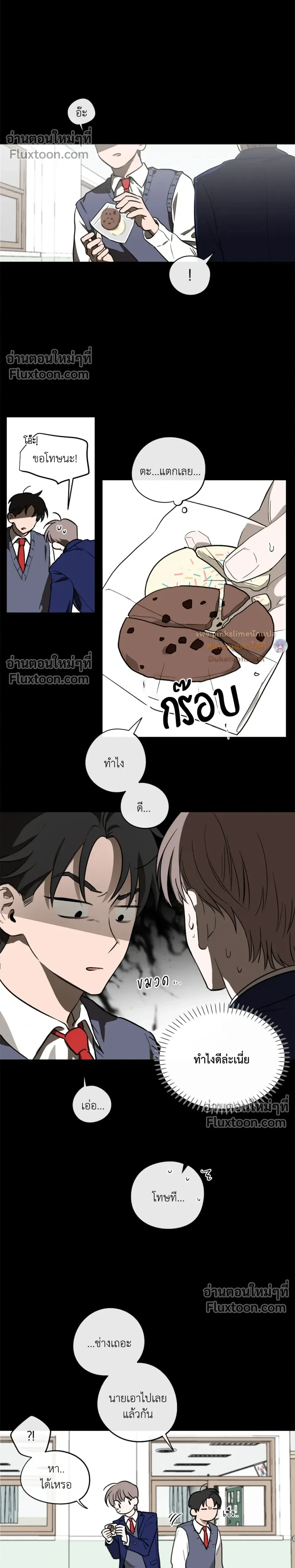 Behind Scandal – บีไฮนด์ สแกนดัล ตอนที่ 4 — หน้า 14 จาก 20
