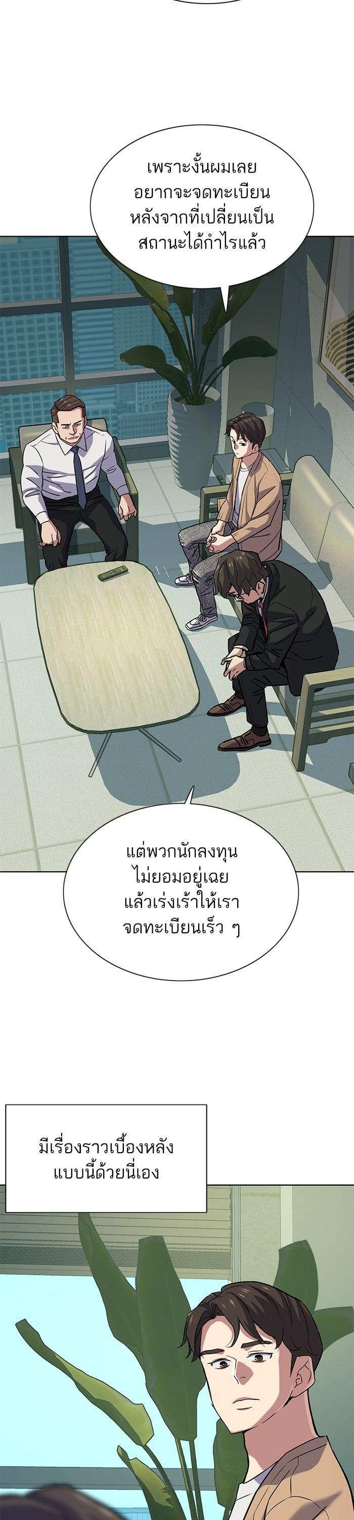 The Chaebeol’s Youngest Son (Reborn Rich) ตอนที่ 101 — หน้า 19 จาก 51