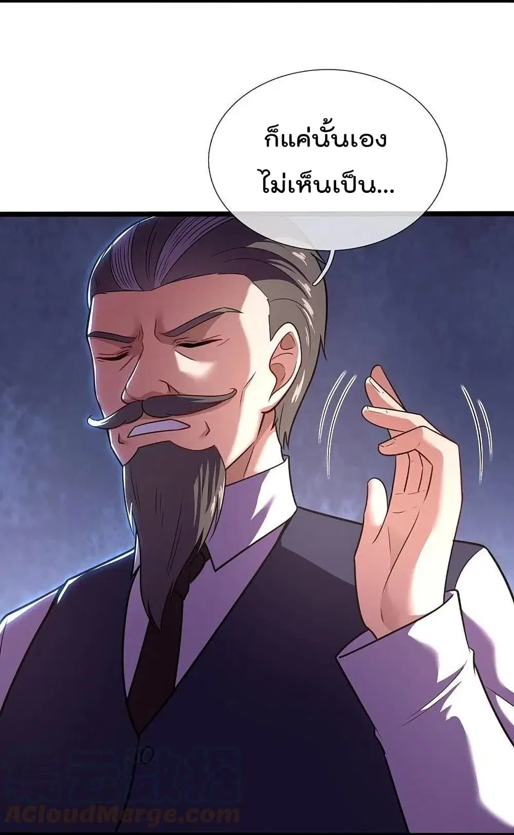 The Legend God of War in The City ตอนที่ 198 — หน้า 5 จาก 25
