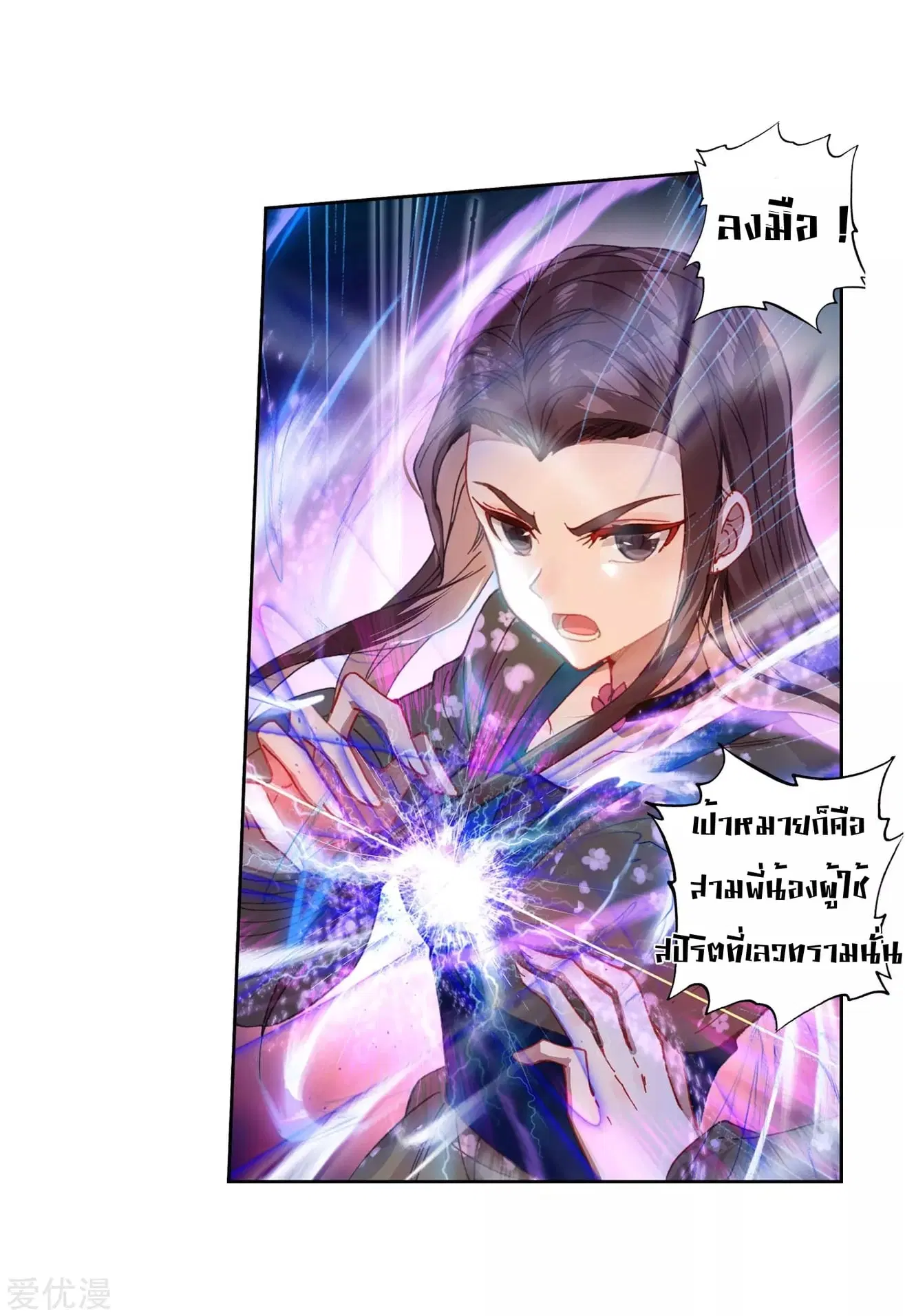 Douluo Dalu II: Jueshi Tangmen ตอนที่ 222 — หน้า 17 จาก 44