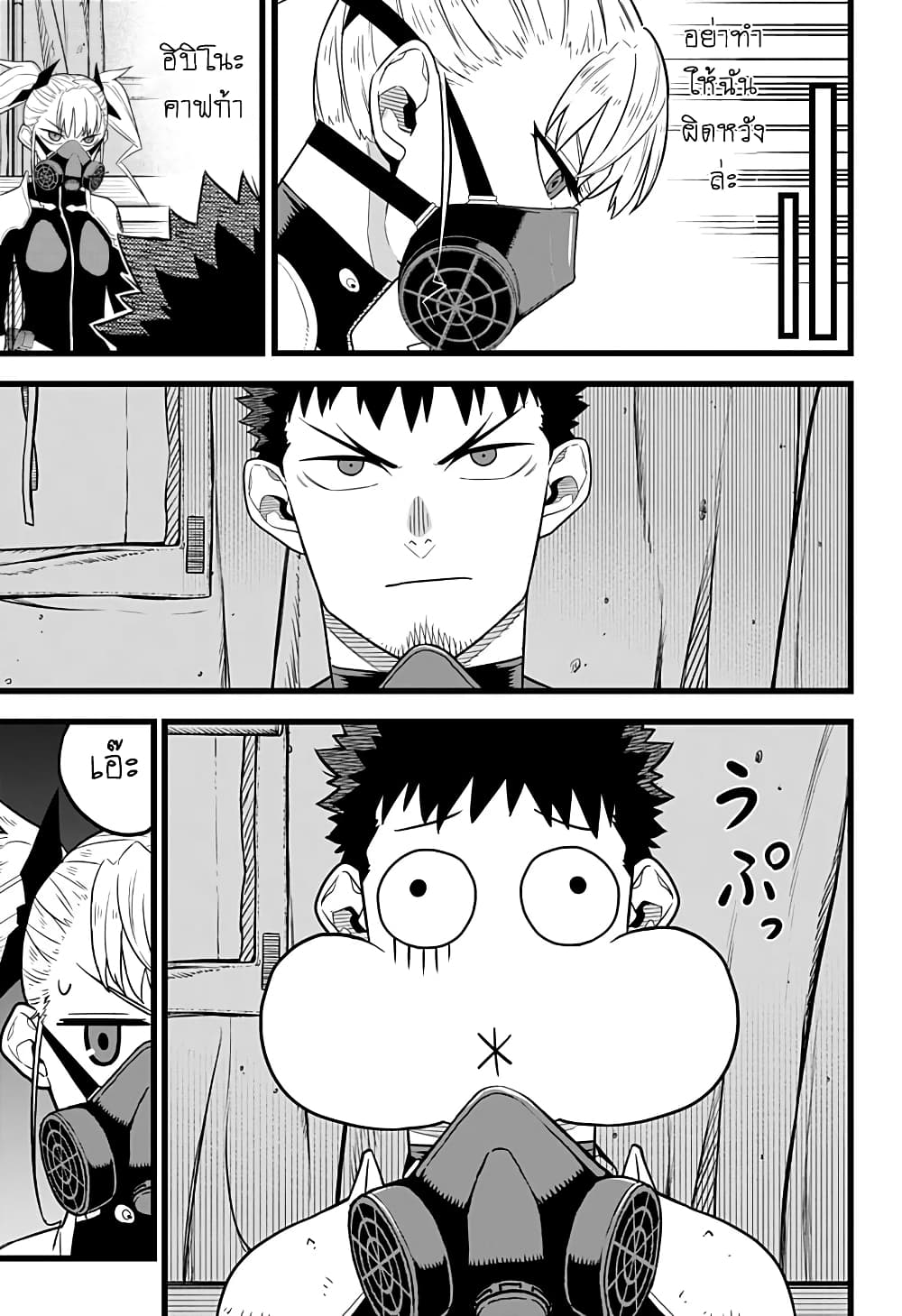 Kaiju no.8 ไคจูหมายเลข 8 ตอนที่ 12 — หน้า 6 จาก 18