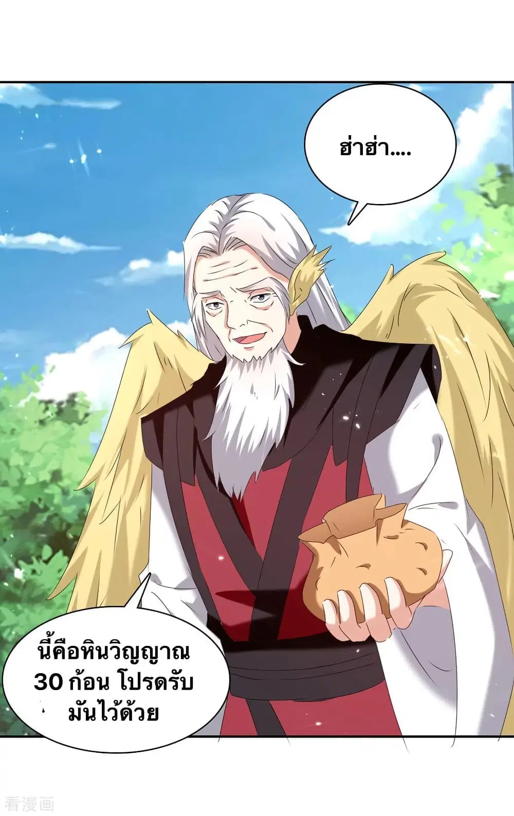 Strongest Leveling ตอนที่ 305 — หน้า 2 จาก 25