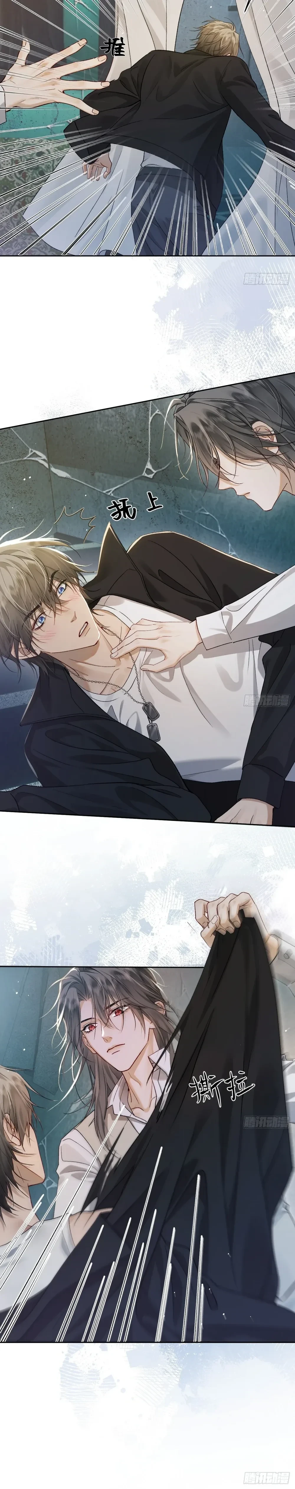 Bite Me – กัดฉันสิ ตอนที่ 4 — หน้า 2 จาก 20