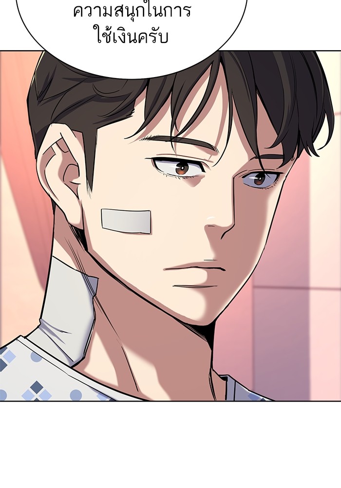 The Chaebeol’s Youngest Son (Reborn Rich) ตอนที่ 73 — หน้า 42 จาก 127