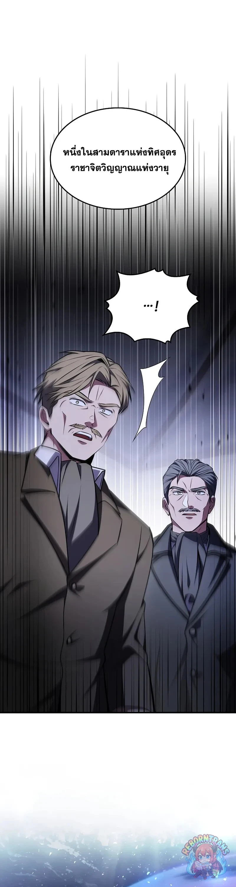 Return of The Unrivaled Spear Knight ตอนที่ 189 — หน้า 51 จาก 53