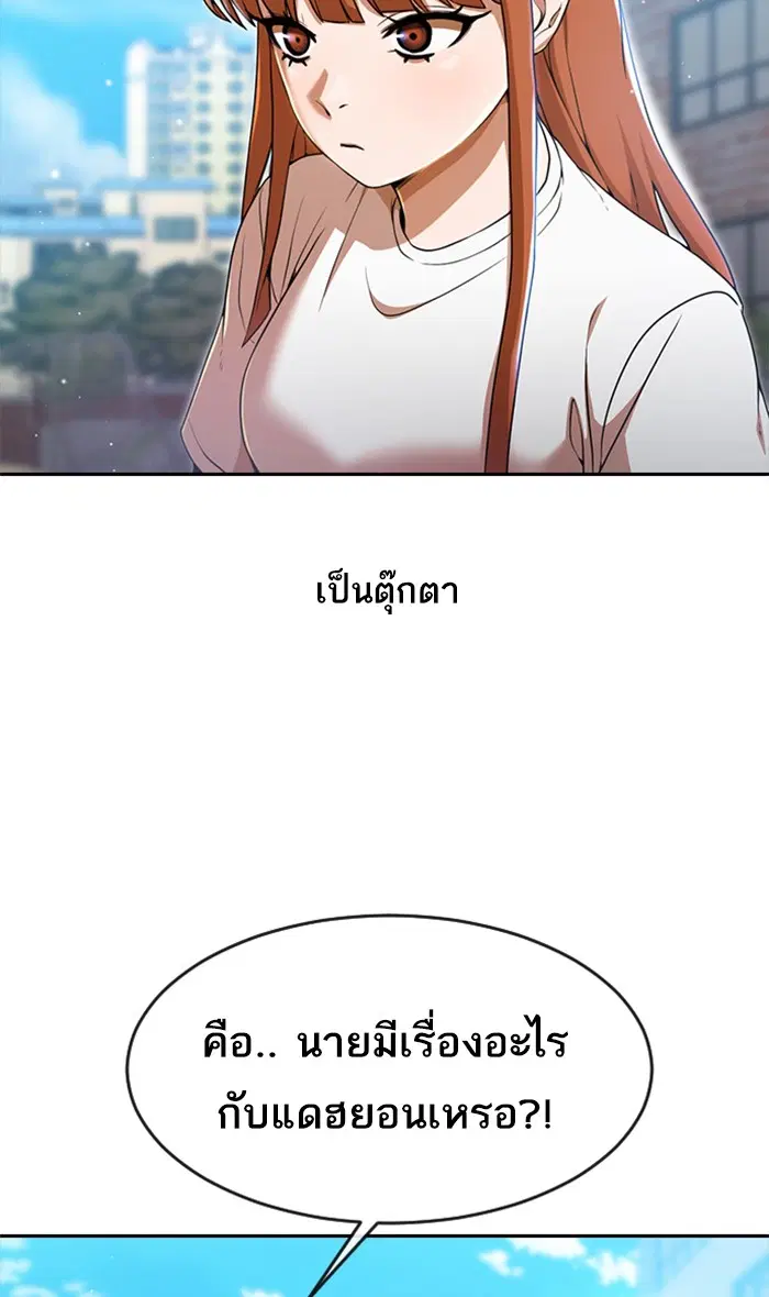 Random Chat ตอนที่ 253 — หน้า 24 จาก 117