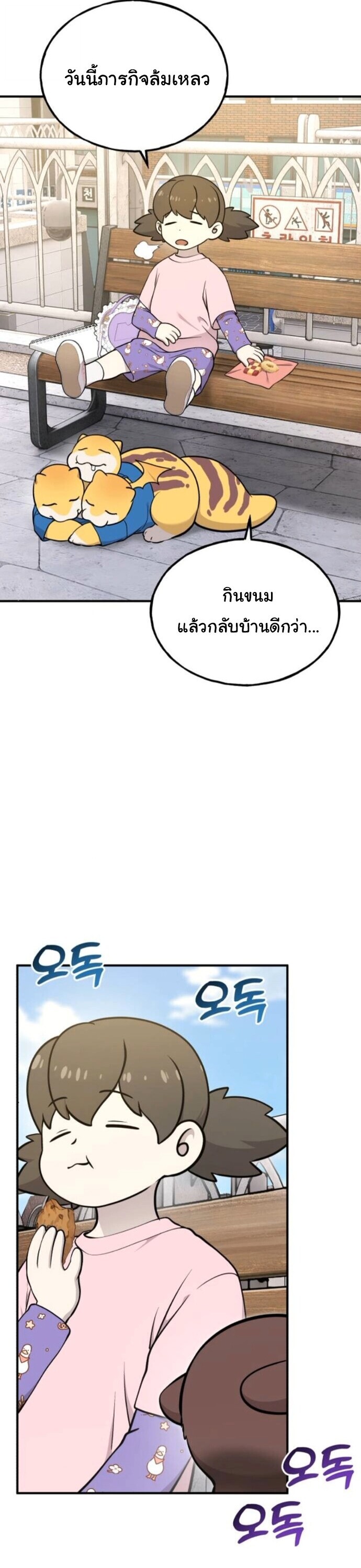 Hello, Griffin the Fluffy Tit! เฮลโหลกริฟฟิน! ตอนที่ 34 — หน้า 38 จาก 44