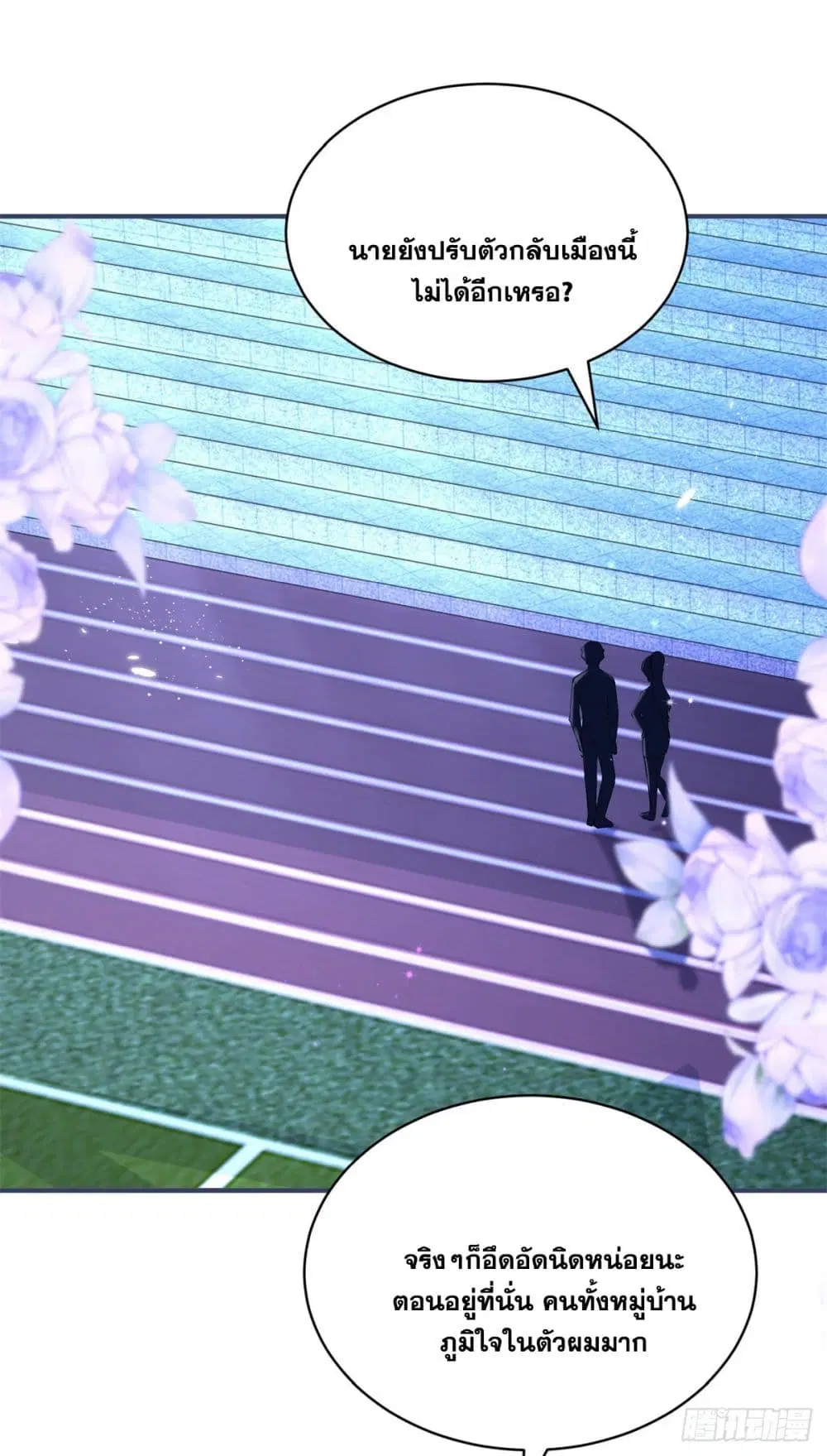 The Lovely Wife And Strange Marriage ตอนที่ 404 — หน้า 10 จาก 45