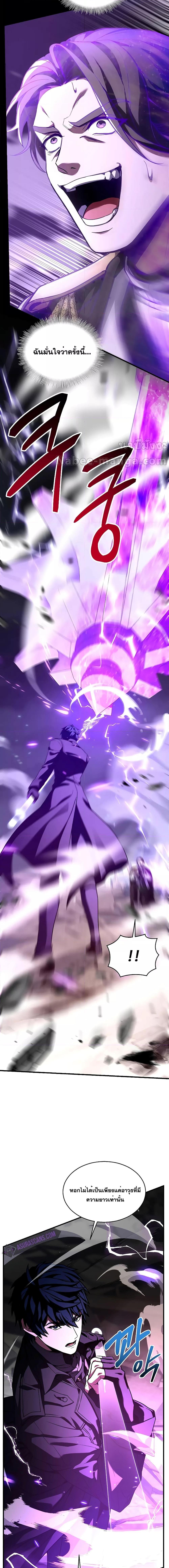 Return of The Unrivaled Spear Knight ตอนที่ 133 — หน้า 17 จาก 31