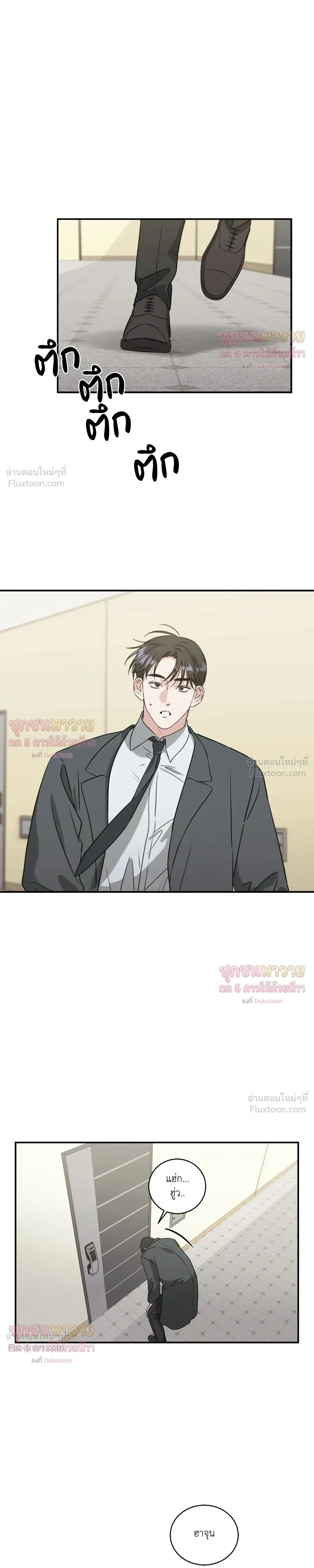 Man of Taste – รสนิยมนาย ทำไมเป็นงั้นล่ะ ตอนที่ 5 — หน้า 5 จาก 17
