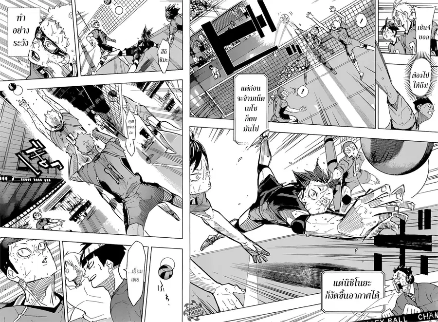 Haikyuu!! ตอนที่ 367 — หน้า 3 จาก 14