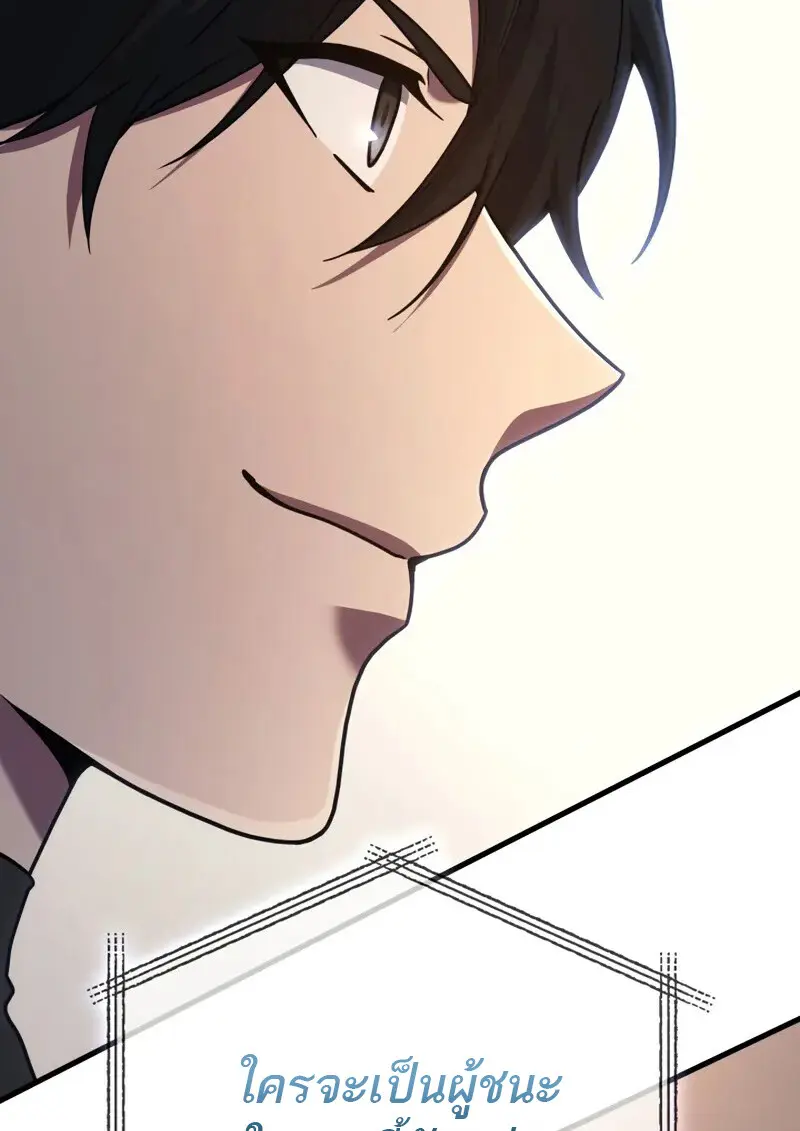 The Martial God Who Regressed Back to Level 2 ตอนที่ 108 — หน้า 18 จาก 134