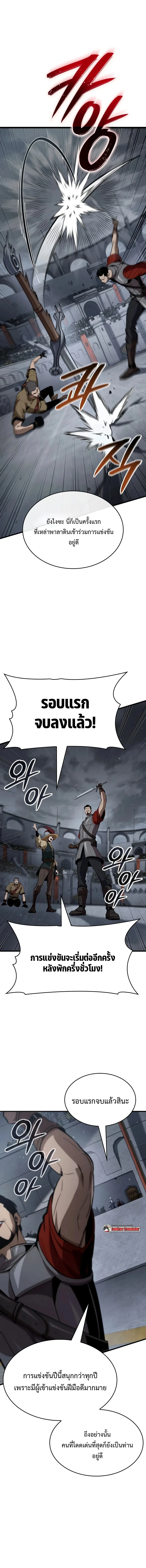 Crimson Reset ชีวิตครั้งที่สองของราชันรัตติกาล หลังจากหลบหนีมาครึ่งปี แวมไพร์ยูจีนก็ถูกสังหารในที่สุด ตอนที่ 46 — หน้า 10 จาก 19