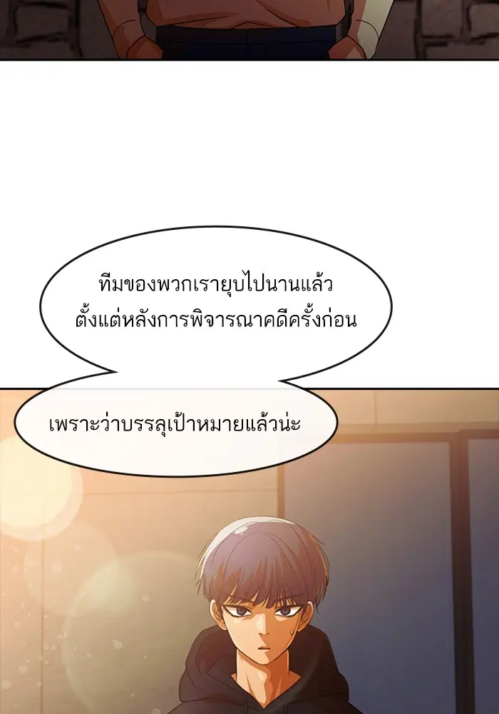 Random Chat ตอนที่ 306 — หน้า 2 จาก 111