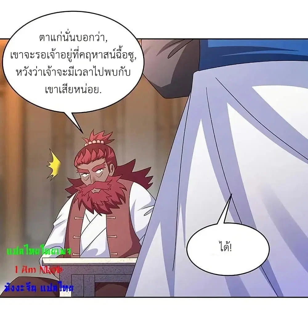 Above All Gods ตอนที่ 249 — หน้า 21 จาก 24