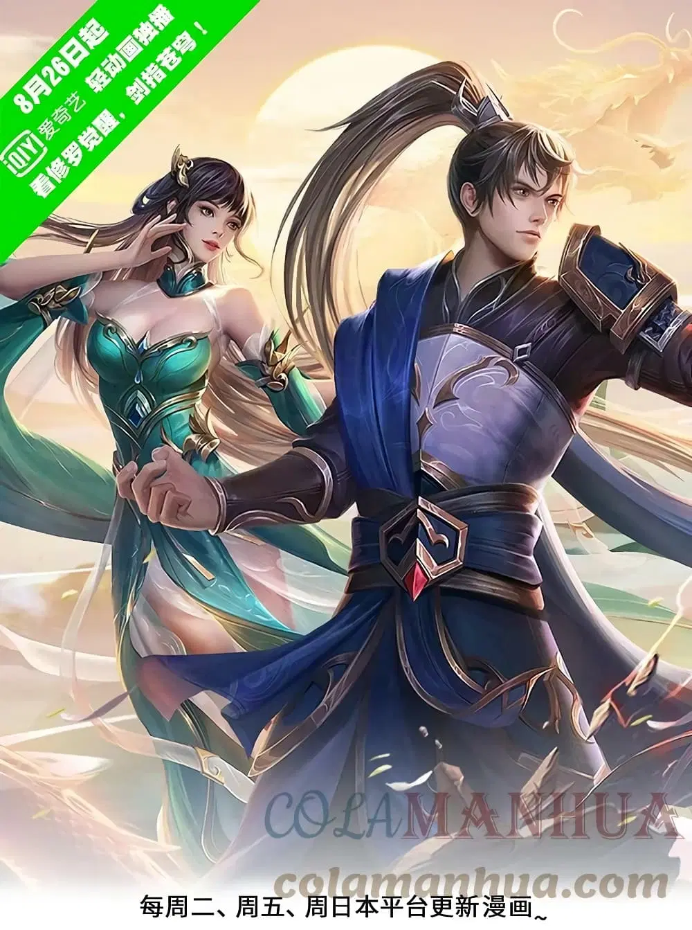 Sky Sword God ตอนที่ 618.1 — หน้า 2 จาก 18