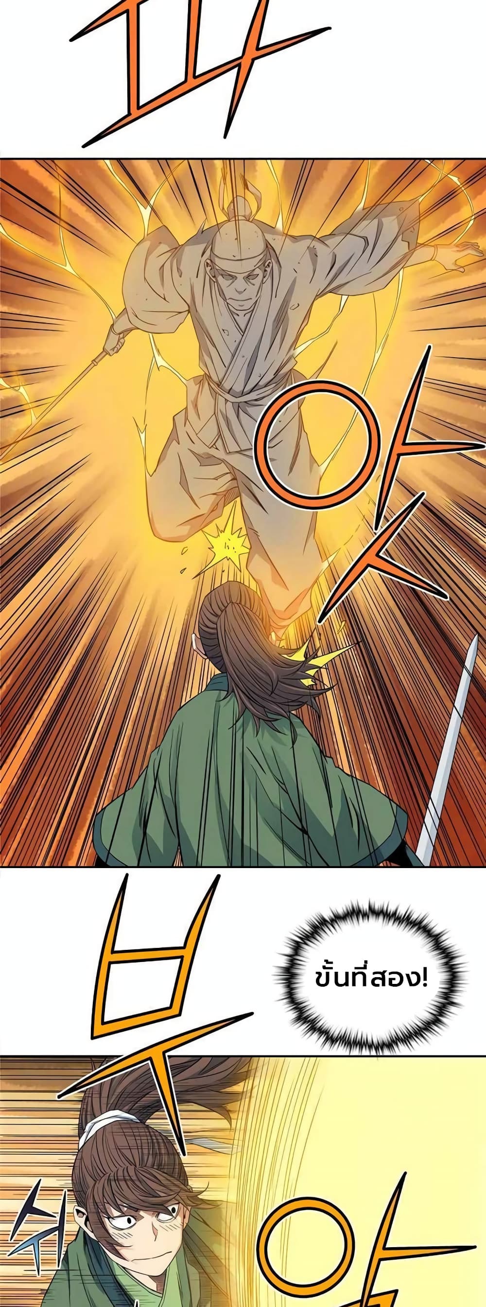 The Scholar Warrior ตอนที่ 28 — หน้า 3 จาก 48