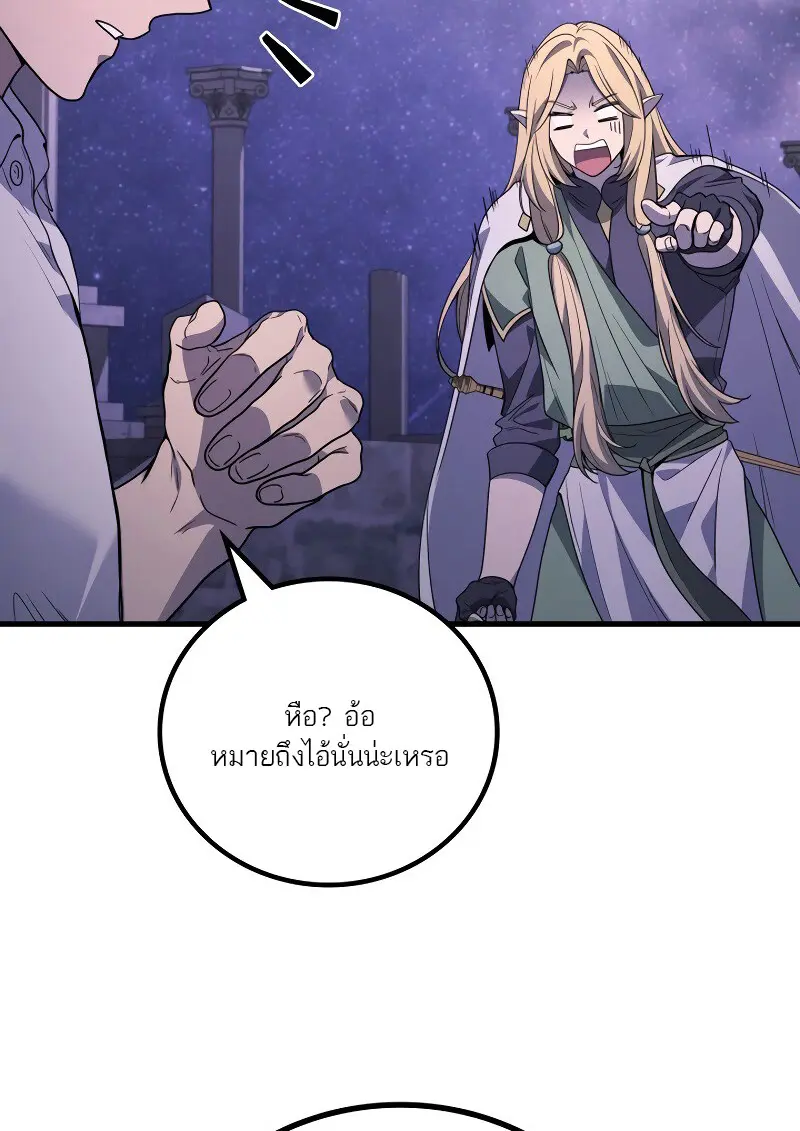 The Martial God Who Regressed Back to Level 2 ตอนที่ 113 — หน้า 97 จาก 147