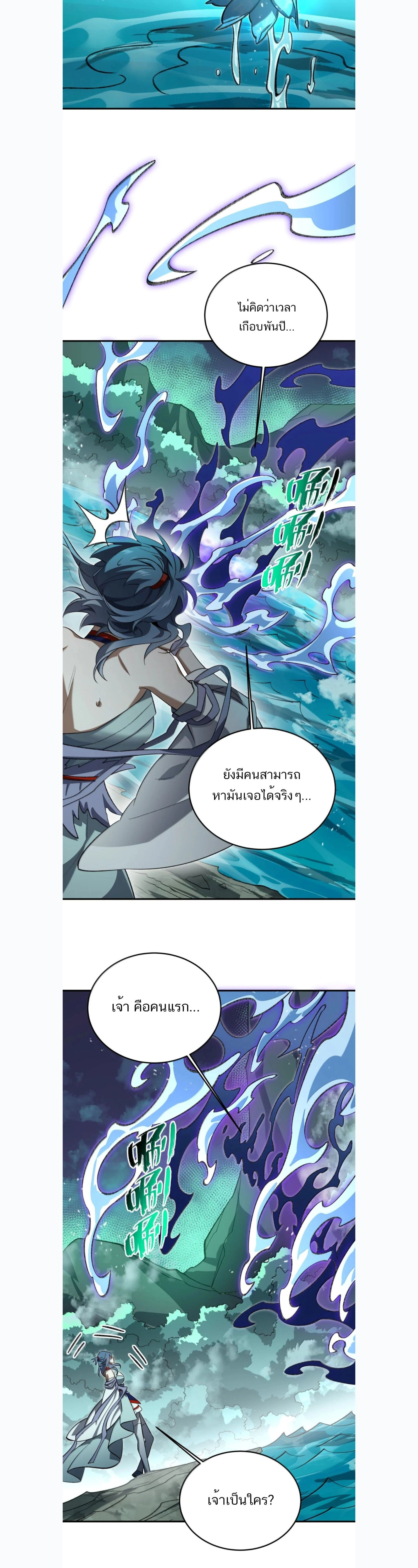 I Work Nine to Five in the Immortal Cultivation World – ข้าอยู่ 9 โมงเช้าถึง 5 โมงเย็น ในโลกของผู้ฝึกเซียน ตอนที่ 127 — หน้า 19 จาก 21