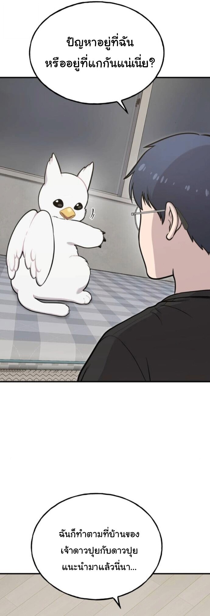 Hello, Griffin the Fluffy Tit! เฮลโหลกริฟฟิน! ตอนที่ 34 — หน้า 10 จาก 44