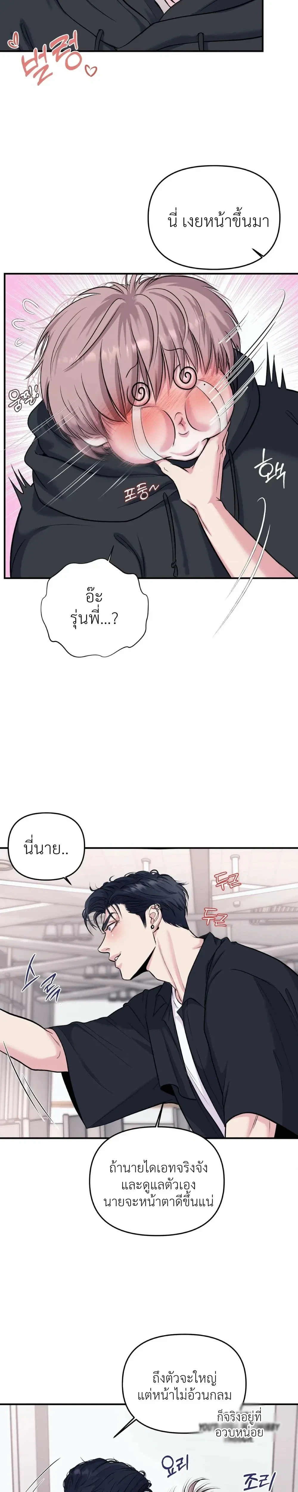 RESPECT FOR TASTE [BL] – รสนิยมที่เคารพ ตอนที่ 1 — หน้า 21 จาก 29