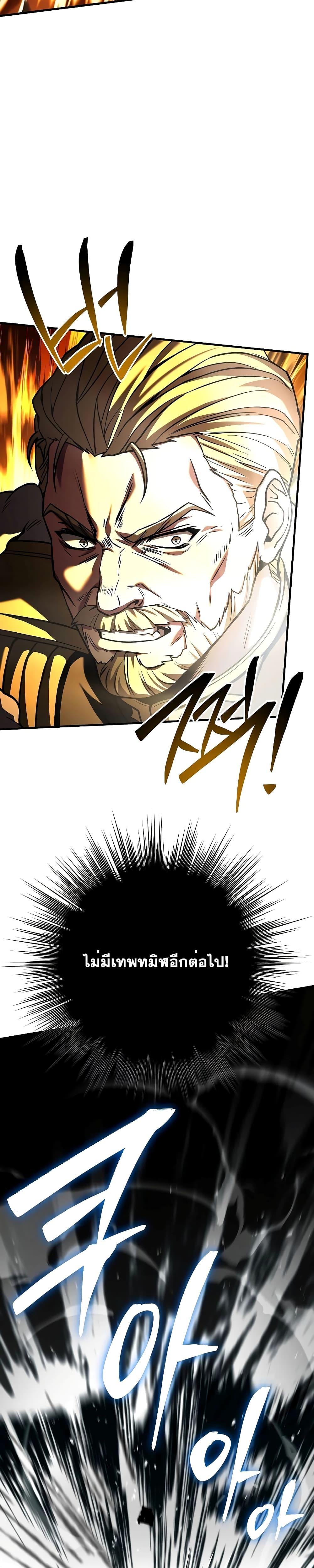 Return of The Unrivaled Spear Knight ตอนที่ 139 — หน้า 30 จาก 52