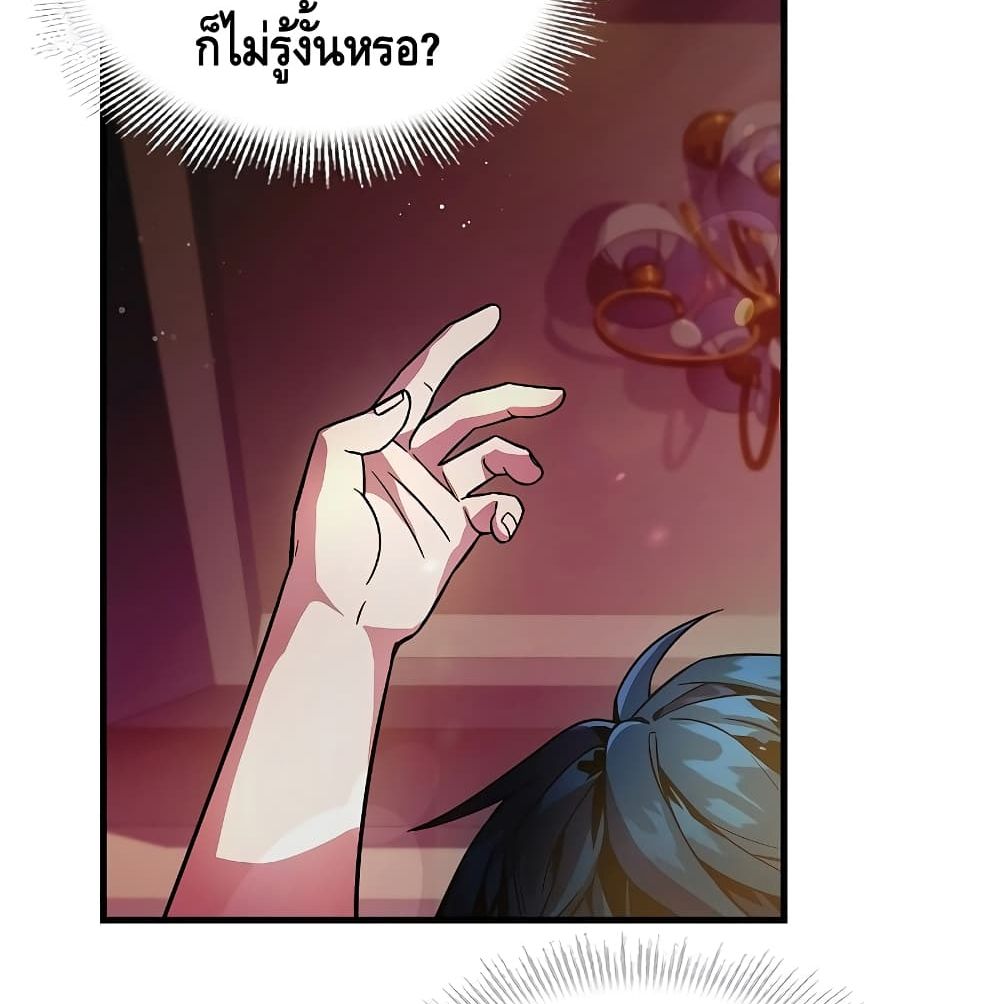 Return of The Unrivaled Spear Knight ตอนที่ 3 — หน้า 48 จาก 169