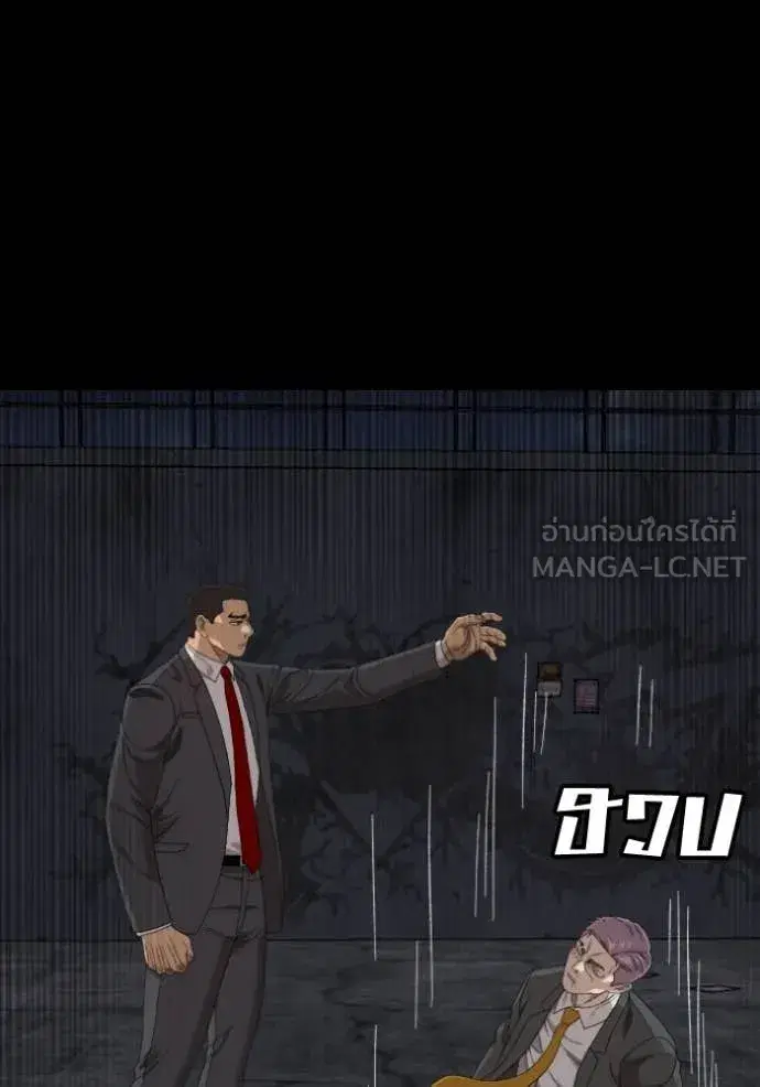 Bad Guy ตอนที่ 271 — หน้า 59 จาก 157