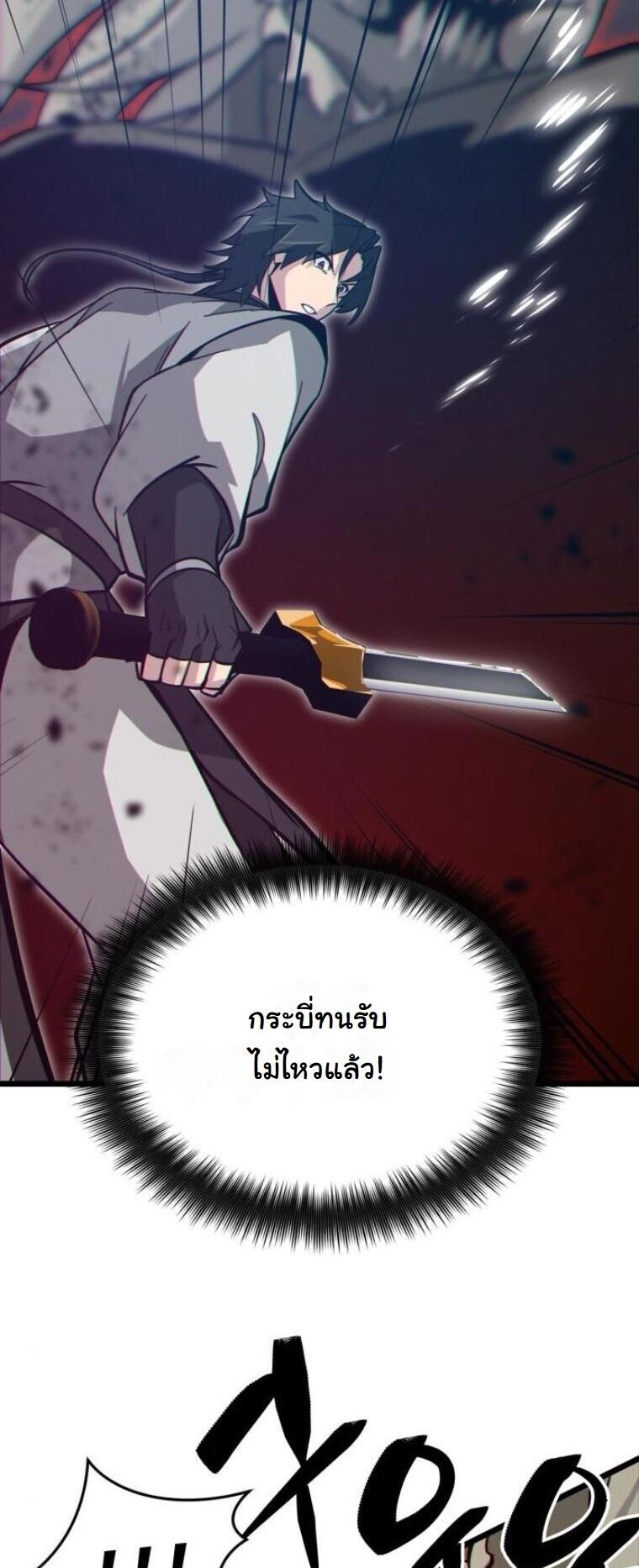 Initializing the Sect System ปฐมบทแห่งระบบสำนัก ตอนที่ 17 — หน้า 56 จาก 76