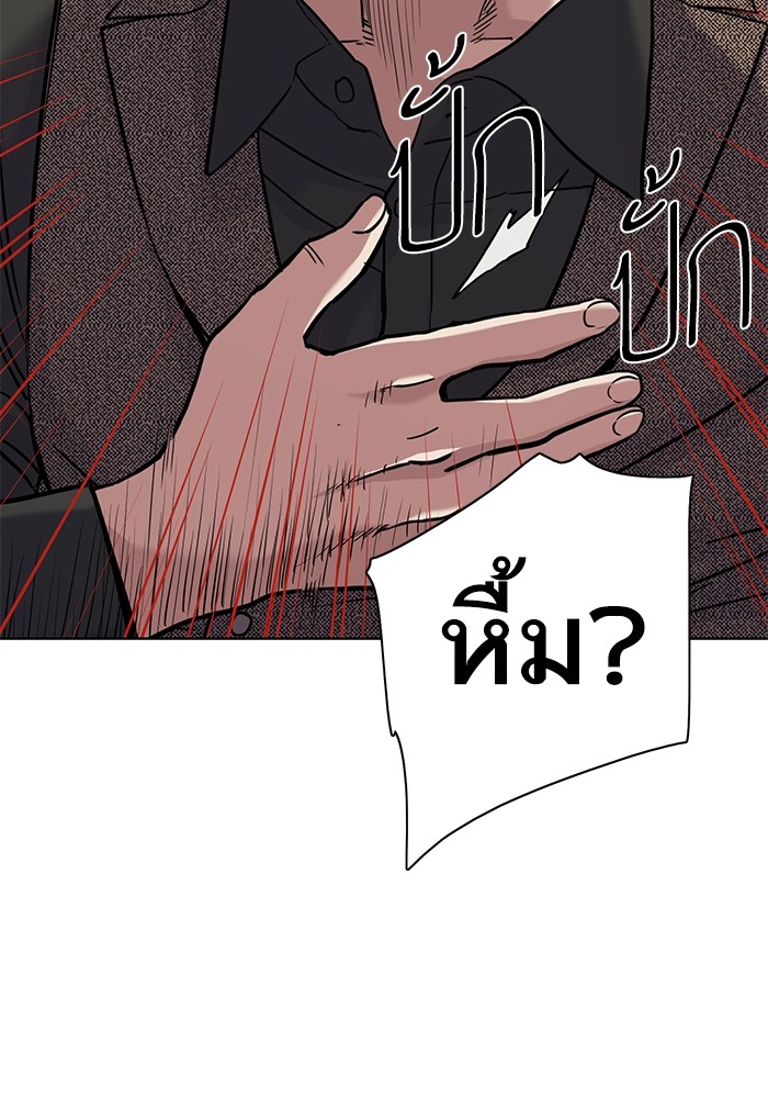 The Chaebeol’s Youngest Son (Reborn Rich) ตอนที่ 77 — หน้า 97 จาก 101