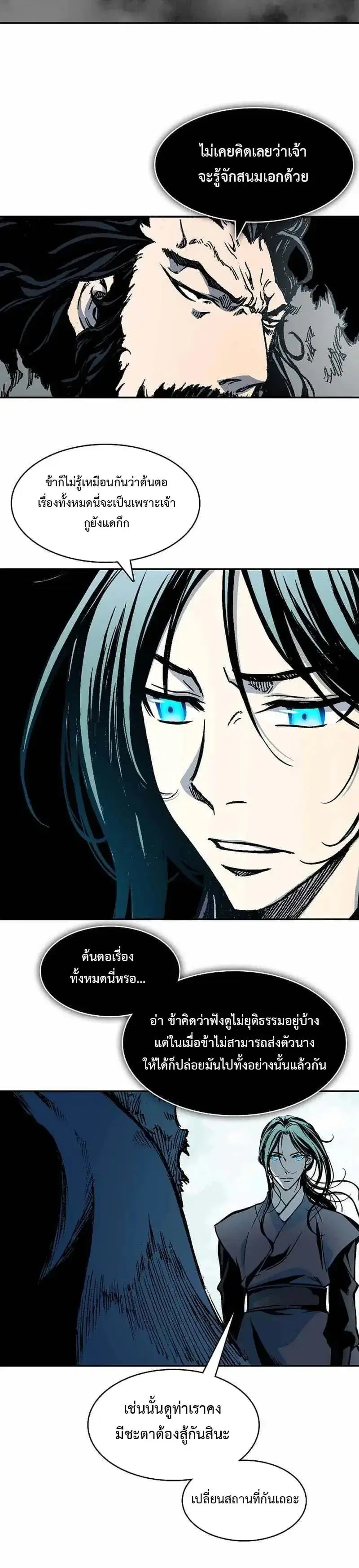 Memoir of the God of War ตอนที่ 252 — หน้า 35 จาก 48
