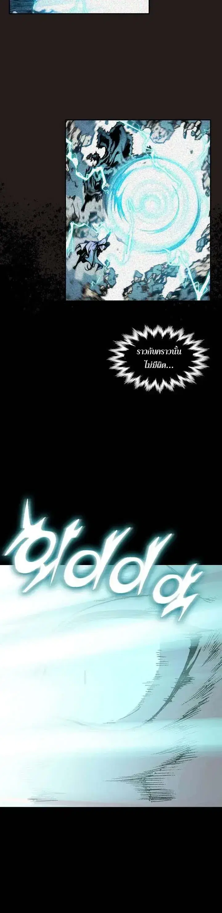 Memoir of the God of War ตอนที่ 255 — หน้า 12 จาก 32