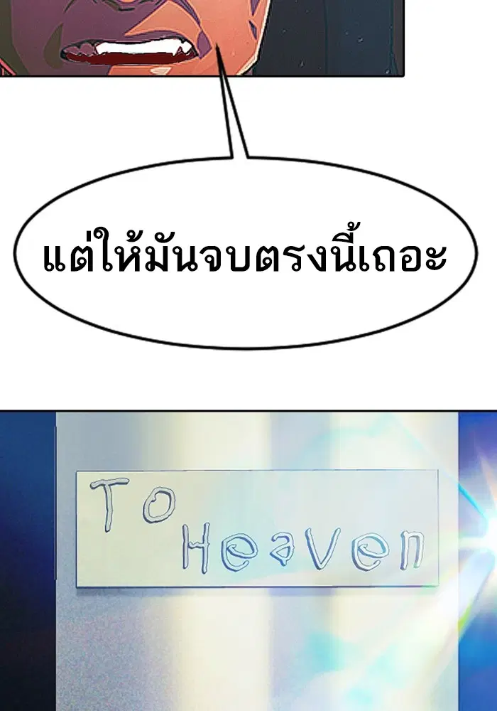 Random Chat ตอนที่ 310 — หน้า 9 จาก 124
