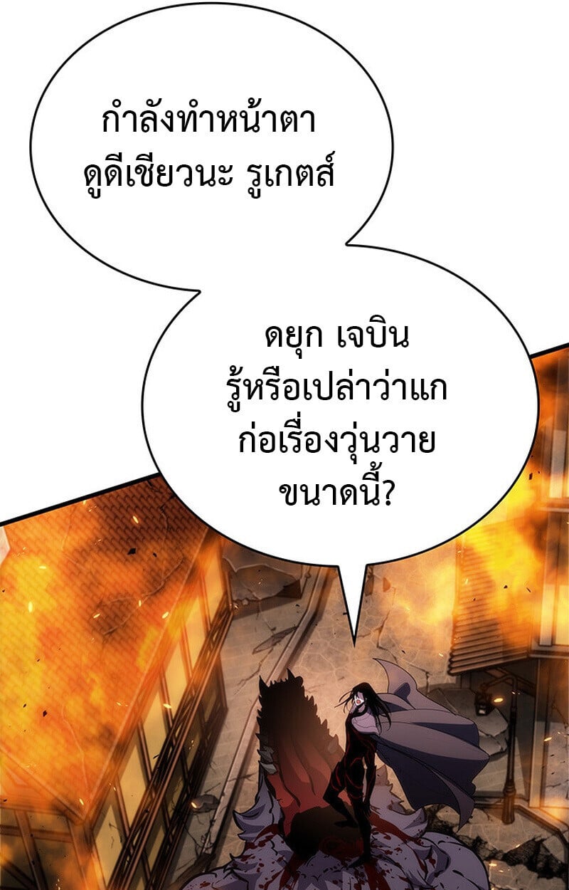 Crimson Reset ชีวิตครั้งที่สองของราชันรัตติกาล หลังจากหลบหนีมาครึ่งปี แวมไพร์ยูจีนก็ถูกสังหารในที่สุด ตอนที่ 22 — หน้า 104 จาก 116