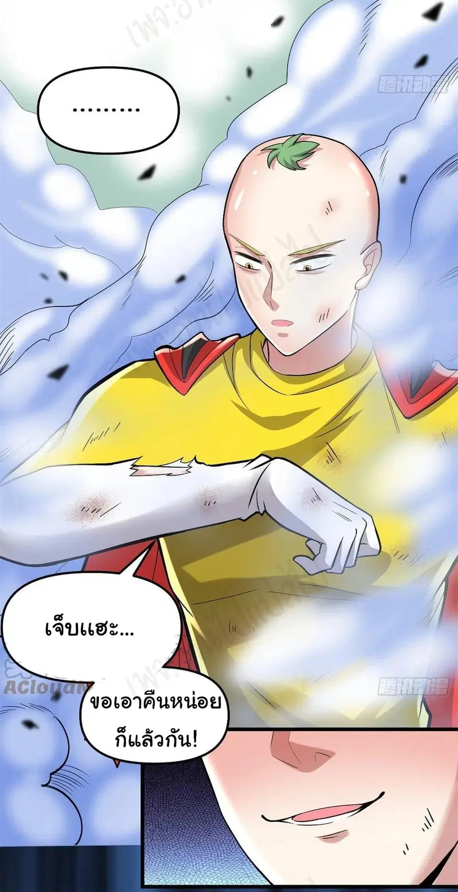 I might be A Fake Fairy ตอนที่ 217 — หน้า 4 จาก 15