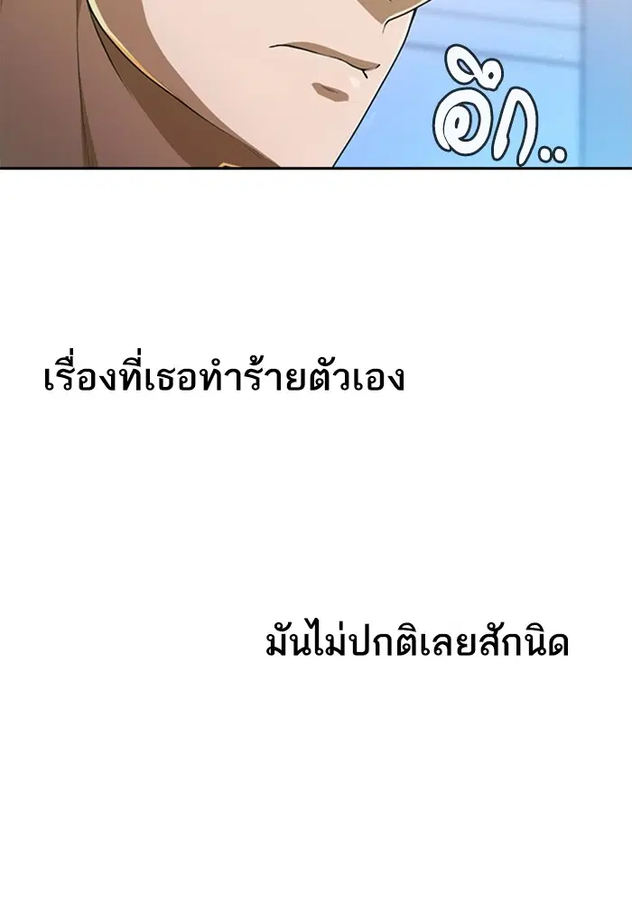 Random Chat ตอนที่ 268 — หน้า 57 จาก 164