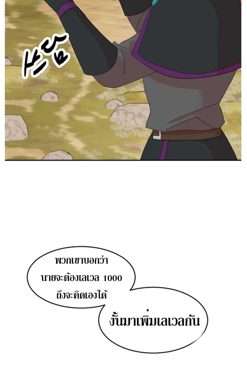 Reader ตอนที่ 197 — หน้า 50 จาก 58