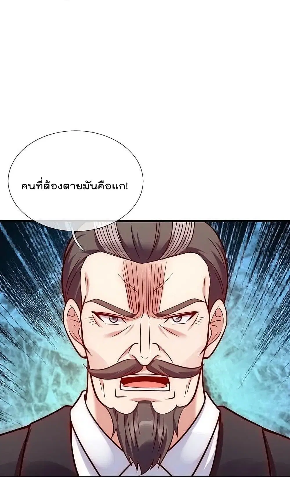 The Legend God of War in The City ตอนที่ 199 — หน้า 6 จาก 29