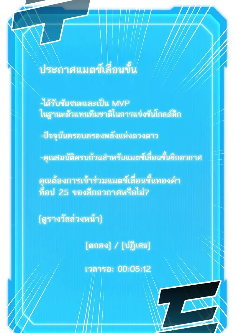 The Martial God Who Regressed Back to Level 2 ตอนที่ 113 — หน้า 6 จาก 147