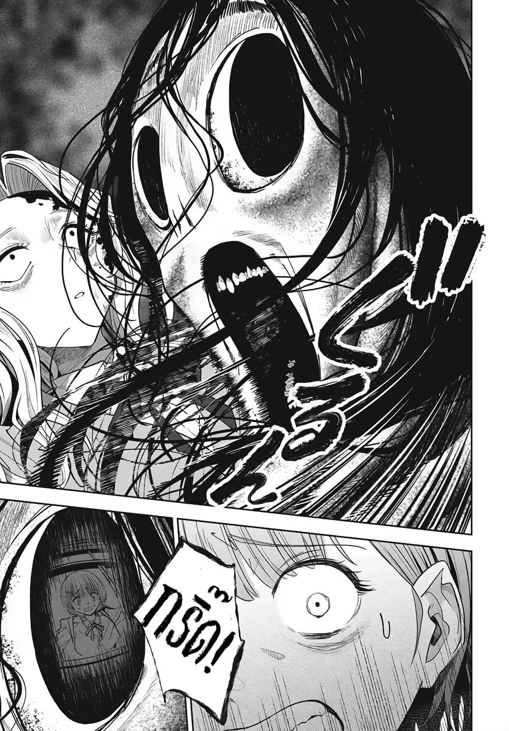 Nekonome Yuuka Should Not Be Spoken To ตอนที่ 1 — หน้า 28 จาก 62