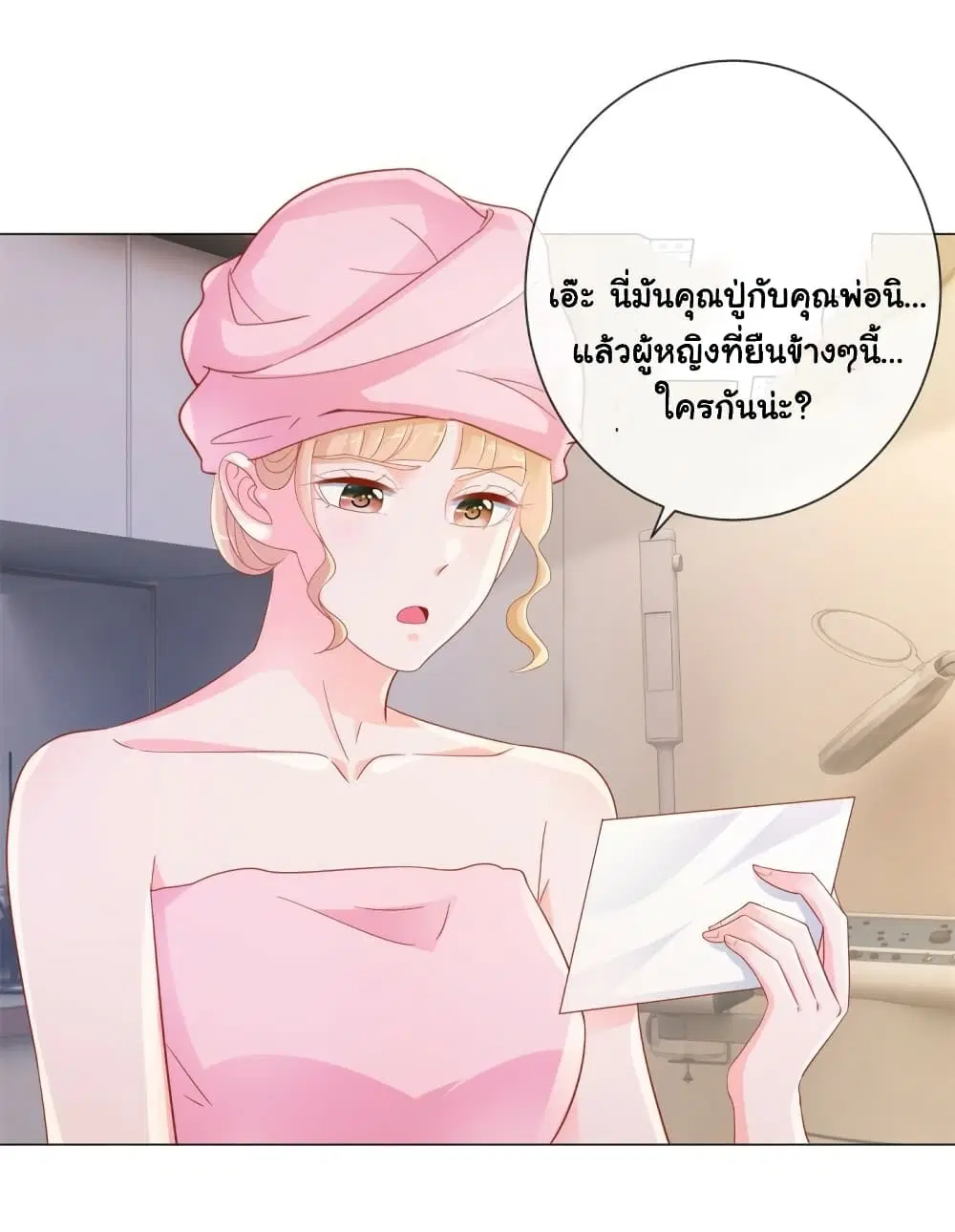 The Lovely Wife And Strange Marriage ตอนที่ 342 — หน้า 17 จาก 37
